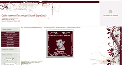 Desktop Screenshot of barabash.do.am